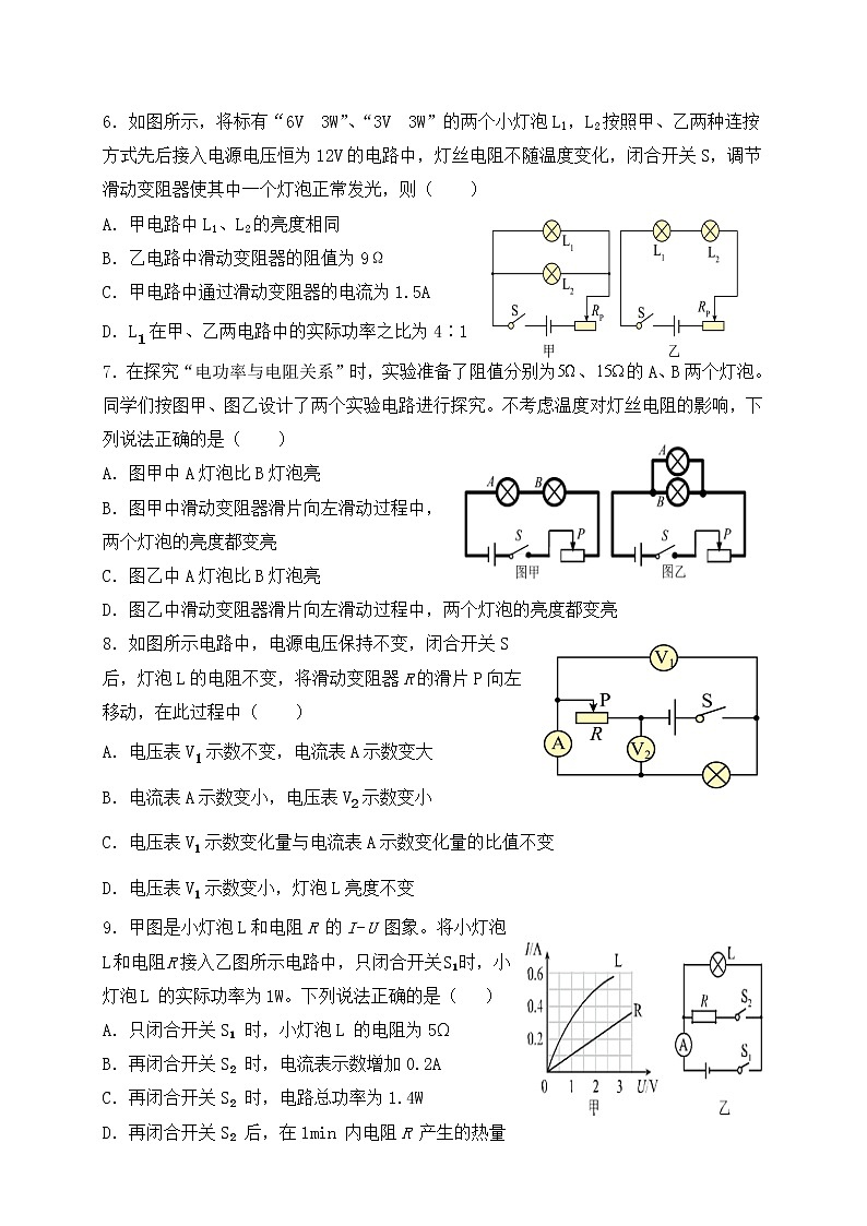 河北省邢台市开元中学2021-2022学年九年级上学期第三次月考物理试题（Word版含答案）第2页