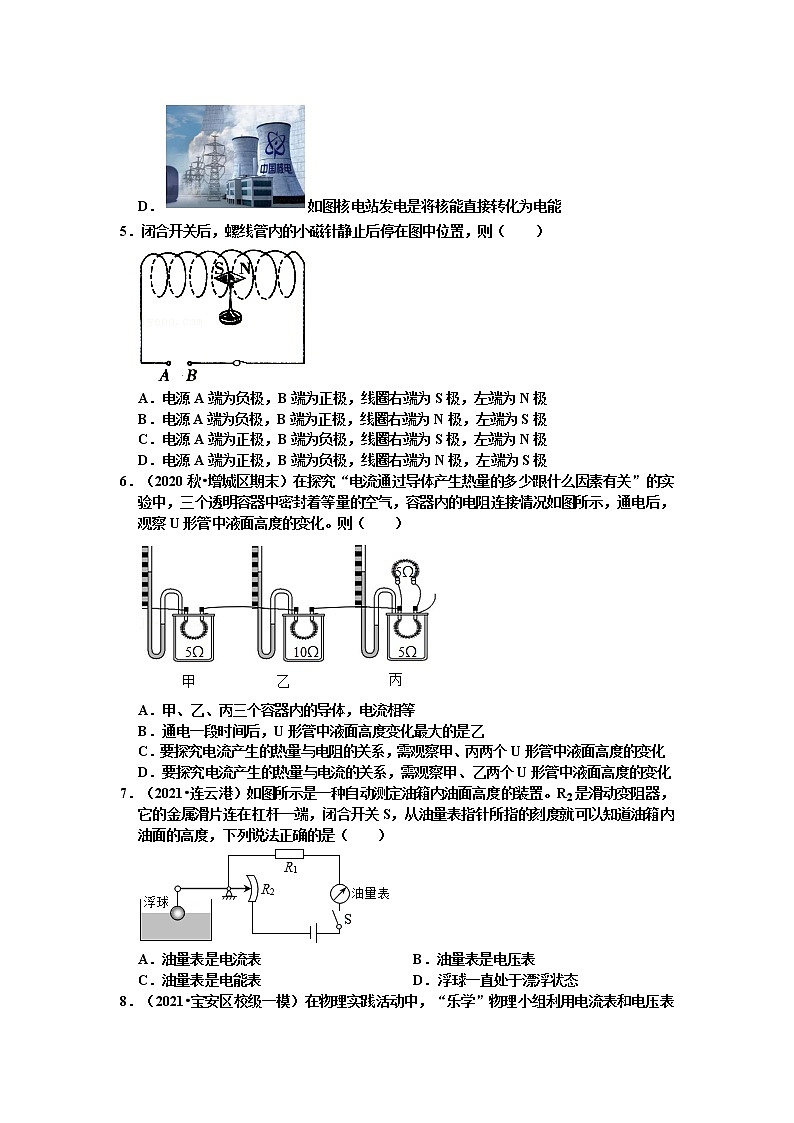 2021－2022学年人教版九年级上册物理期末综合复习精选60题（word版 含答案）02