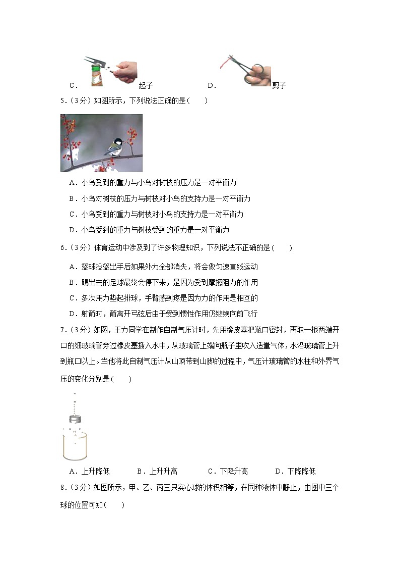 河北省石家庄市正定县2020-2021学年八年级下学期期末物理试卷（word版 含答案）第2页