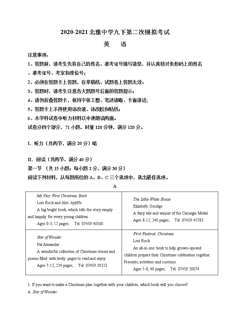 精品解析：2021年湖南省长沙市北雅中学中考二模英语试题（解析版+原卷版）01