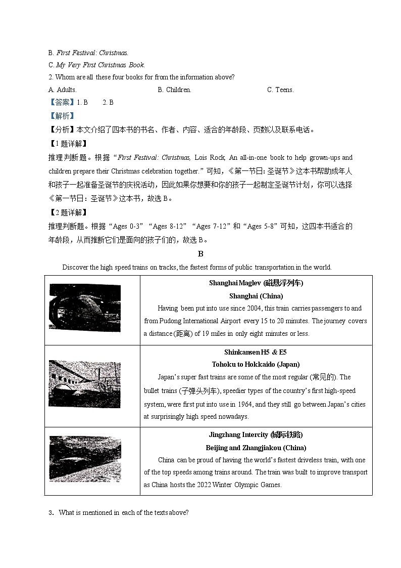 精品解析：2021年湖南省长沙市北雅中学中考二模英语试题（解析版+原卷版）02