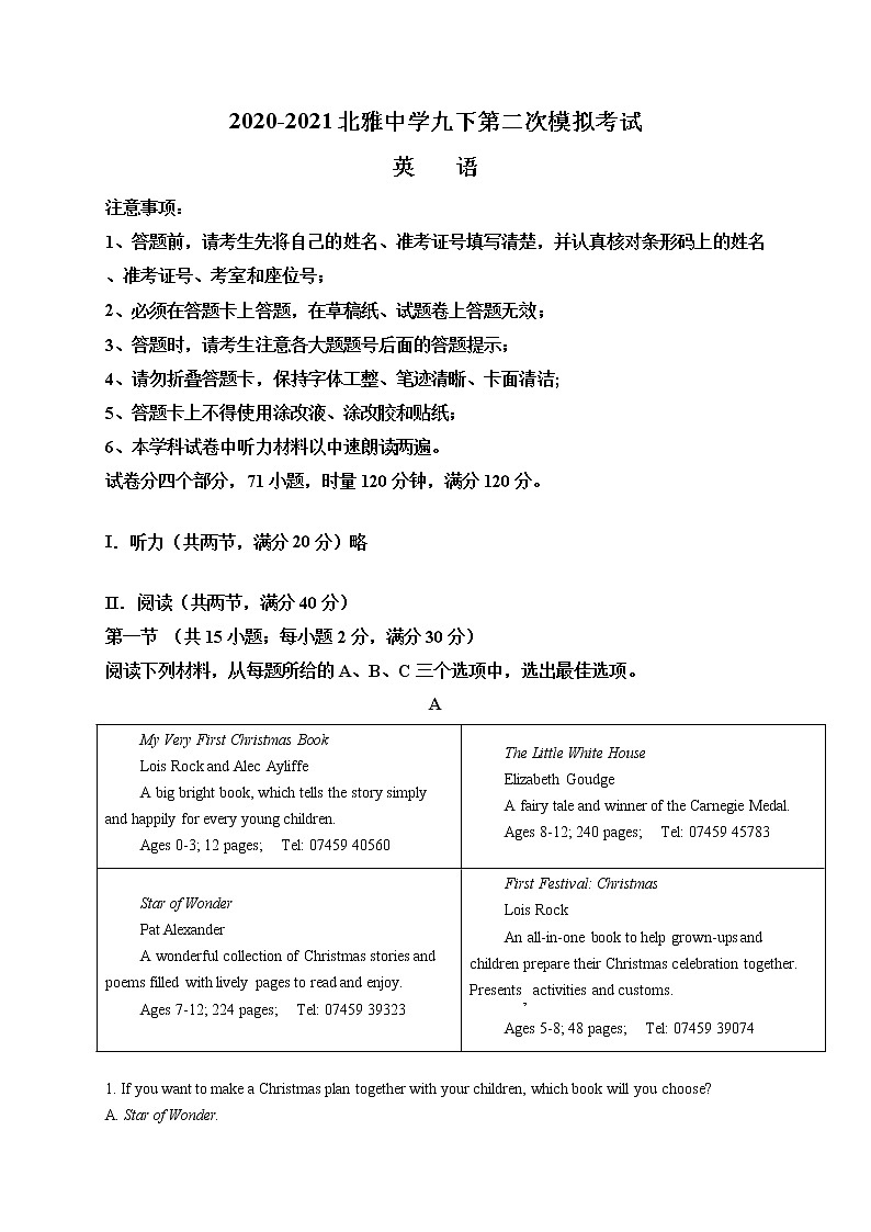 精品解析：2021年湖南省长沙市北雅中学中考二模英语试题（解析版+原卷版）01