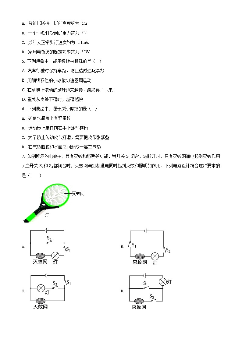 精品解析：2020年湖南师大附中教育集团中考二模理综物理试题（解析版+原卷版）02