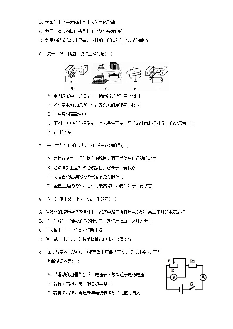 湖南省长沙市湘一立信实验学校2020年中考物理二模试卷及答案02