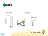 （通用）物理八年级下册-9.4连通器【预习课程+知识精讲】课件PPT