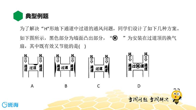 （通用）物理八年级下册-10.5神奇的升力【预习课程+知识精讲】课件PPT06