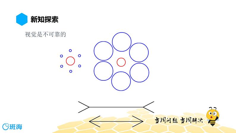 物理八年级-5.1【预习课程】物体的尺度及其测量第4页