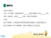 （通用）物理八年级上册-5.2物体的质量及其测量【预习课程+知识精讲】课件PPT