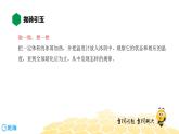 （通用）物理八年级上册-3.2熔化和凝固【预习课程+知识精讲】课件PPT