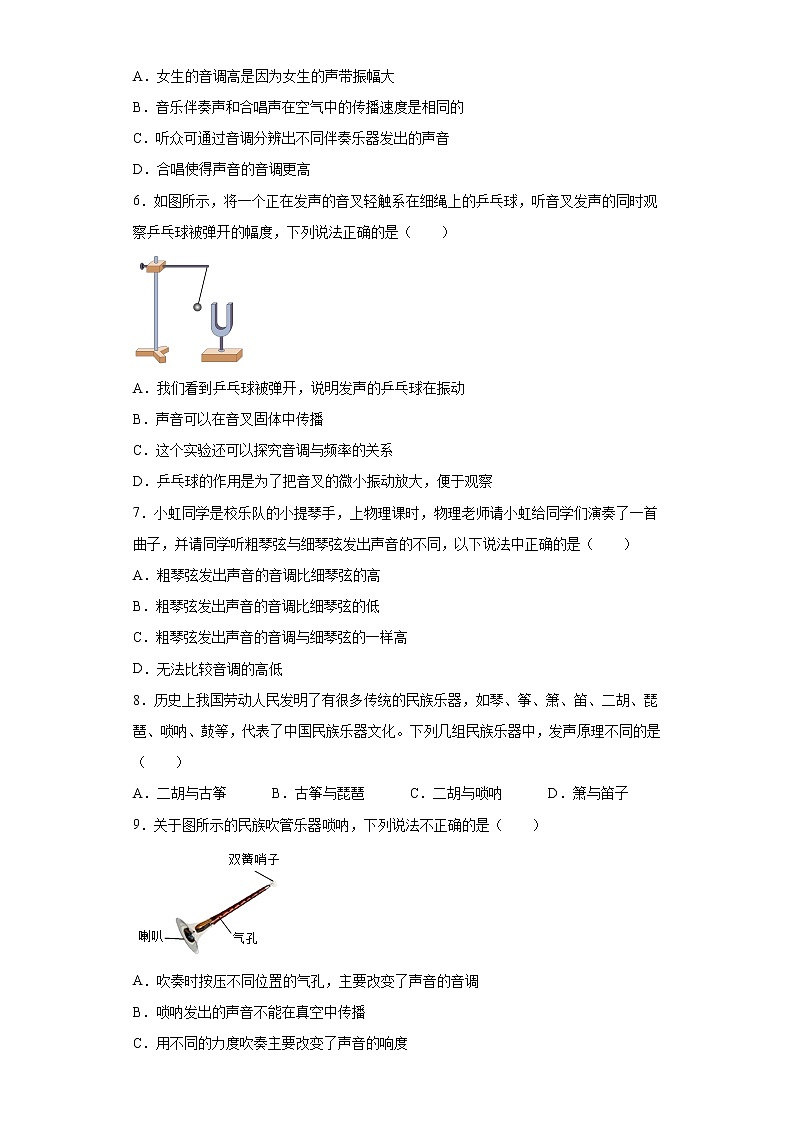 第一章声强化基础（3）2021-2022学年沪教版（上海）物理八年级第一学期练习题第2页