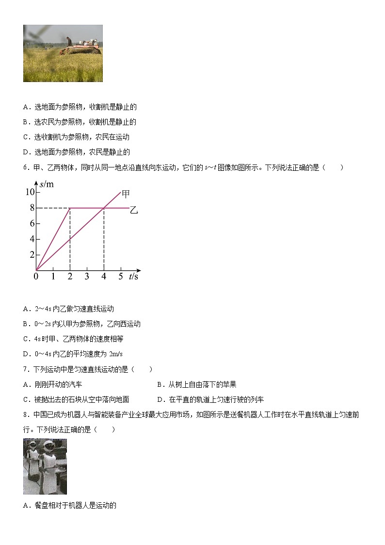 第三章运动和力2021-2022学年沪教版（上海）物理八年级第一学期易错题巩固（4）02