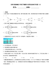 北师大版八年级下册第六章  常见的光学仪器综合与测试课堂检测