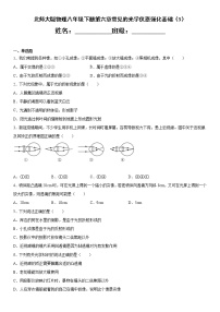 物理八年级下册第六章  常见的光学仪器综合与测试课后练习题