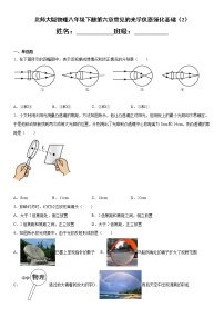 北师大版八年级下册第六章  常见的光学仪器综合与测试一课一练