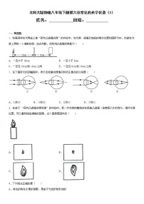 初中物理北师大版八年级下册第六章  常见的光学仪器综合与测试课时训练