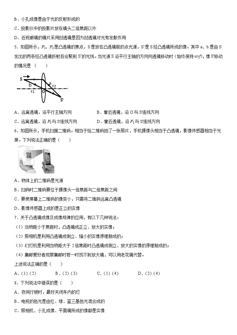 北师大版物理八年级下册第六章常见的光学仪器（3）练习题02