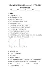 山东省济南市商河县五校联考2021-2022学年八年级（上）期中考试物理试题（word版 含答案）