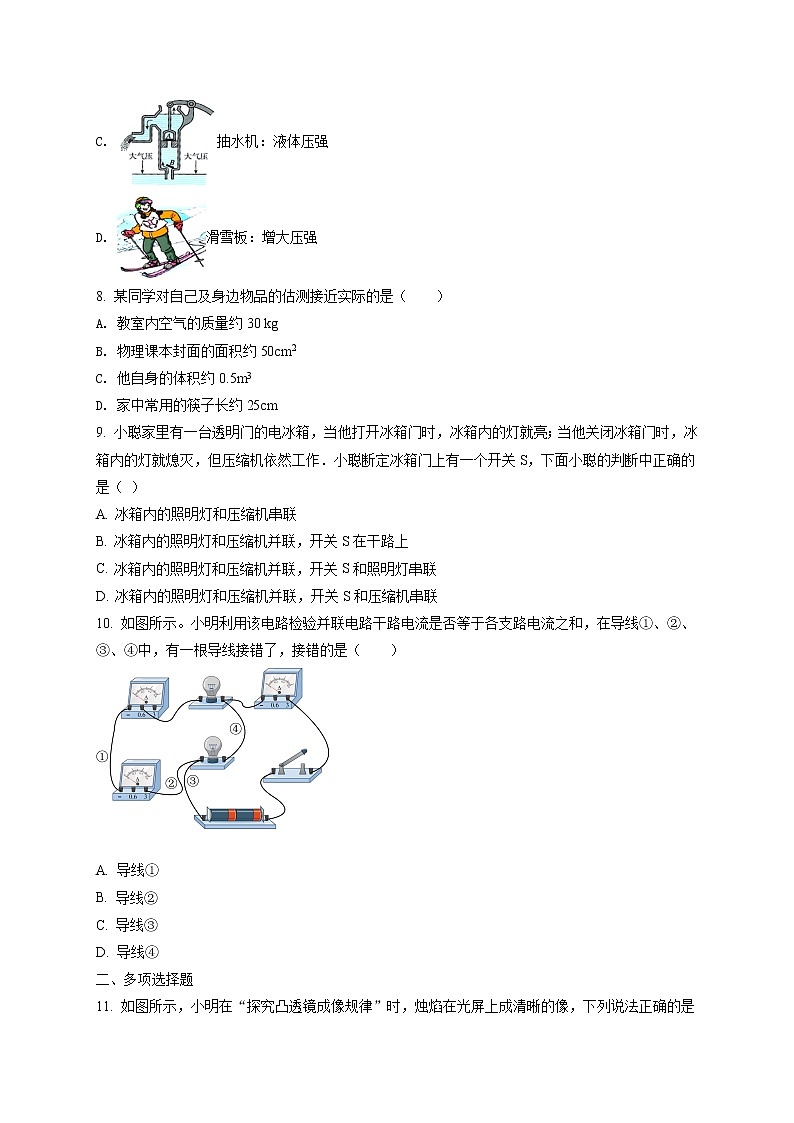 精品解析：2021年天津市和平区中考二模物理试题（解析版+原卷版）03