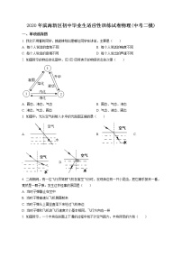 精品解析：2020年天津市滨海新区中考二模物理试题（解析版+原卷版）