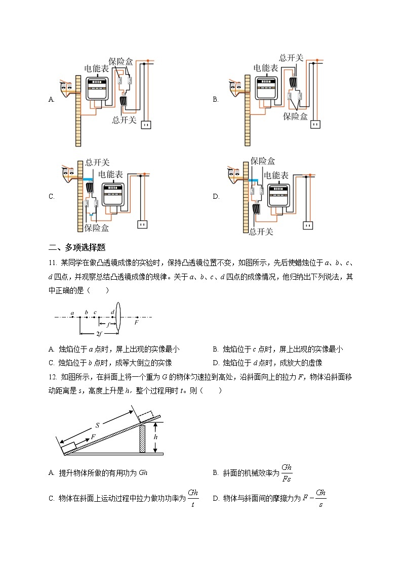 精品解析：2020年天津市滨海新区中考二模物理试题（解析版+原卷版）03