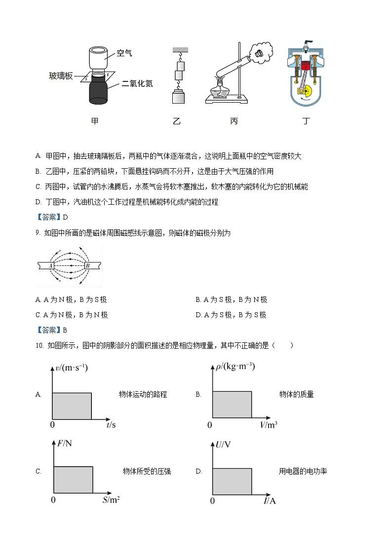 2021年天津市南开区中考二模物理试题及答案03