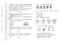 天津市东丽区2021年初中毕业班第二次模拟考试物理试卷及答案