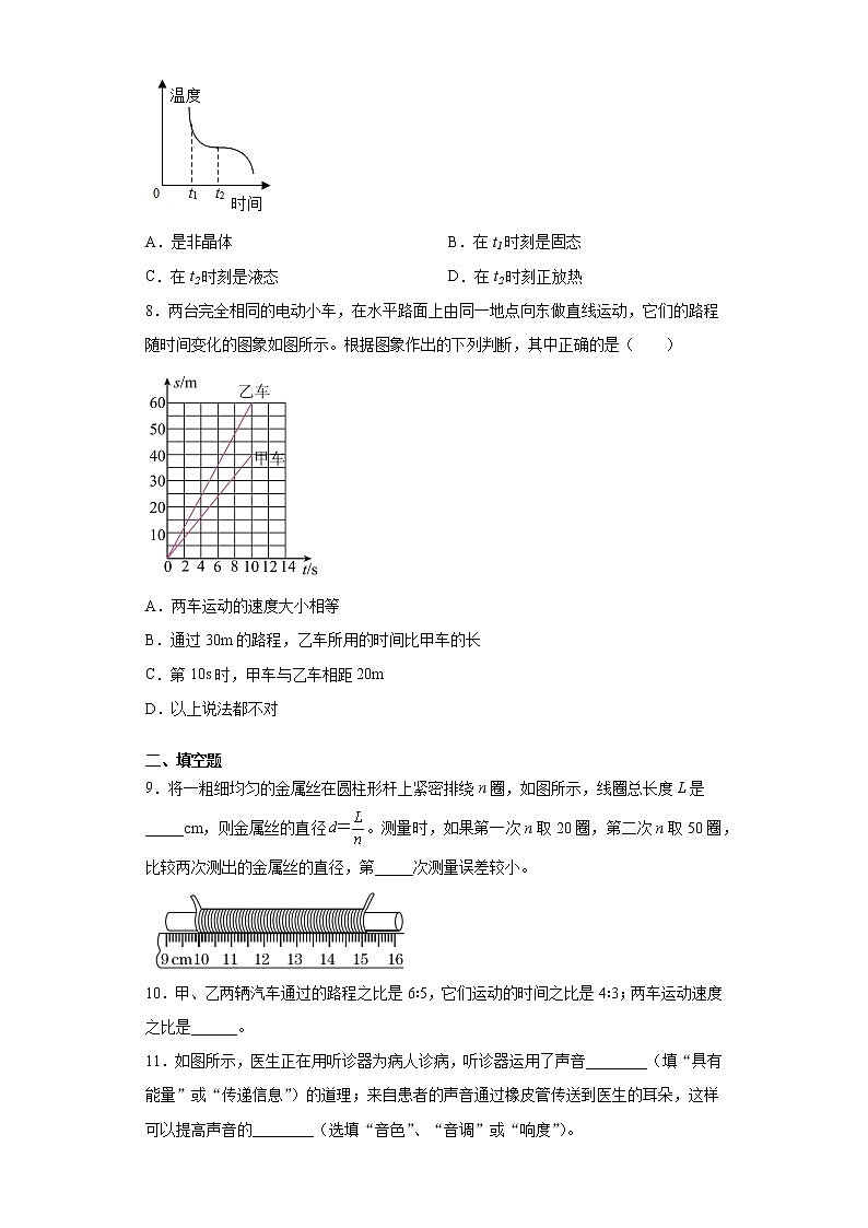 贵州省六盘水市2020-2021学年八年级（上）期中考试物理试题（word版 含答案）02