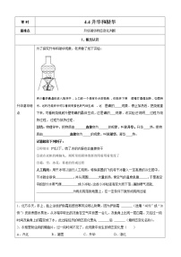 粤沪版八年级上册4 升华和凝华练习