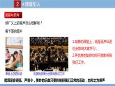2021-2022學(xué)年初中物理教科版八年級(jí)上冊(cè) 3.3  噪聲 同步教學(xué)課件