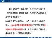 2021年初中物理教科版九年级上册 7.2 电流的磁场 同步教学课件