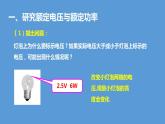 怎样使用电器正常工作PPT课件免费下载