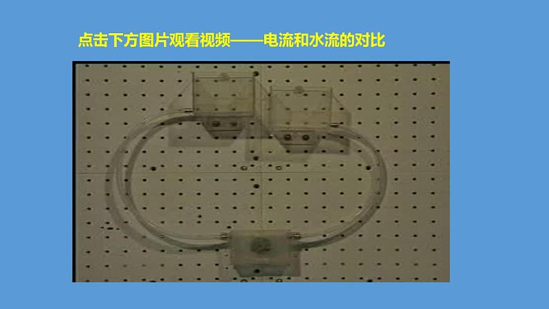 13.5  怎样认识和测量电压第5页