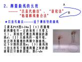 長(zhǎng)度和時(shí)間測(cè)量的應(yīng)用PPT課件免費(fèi)下載