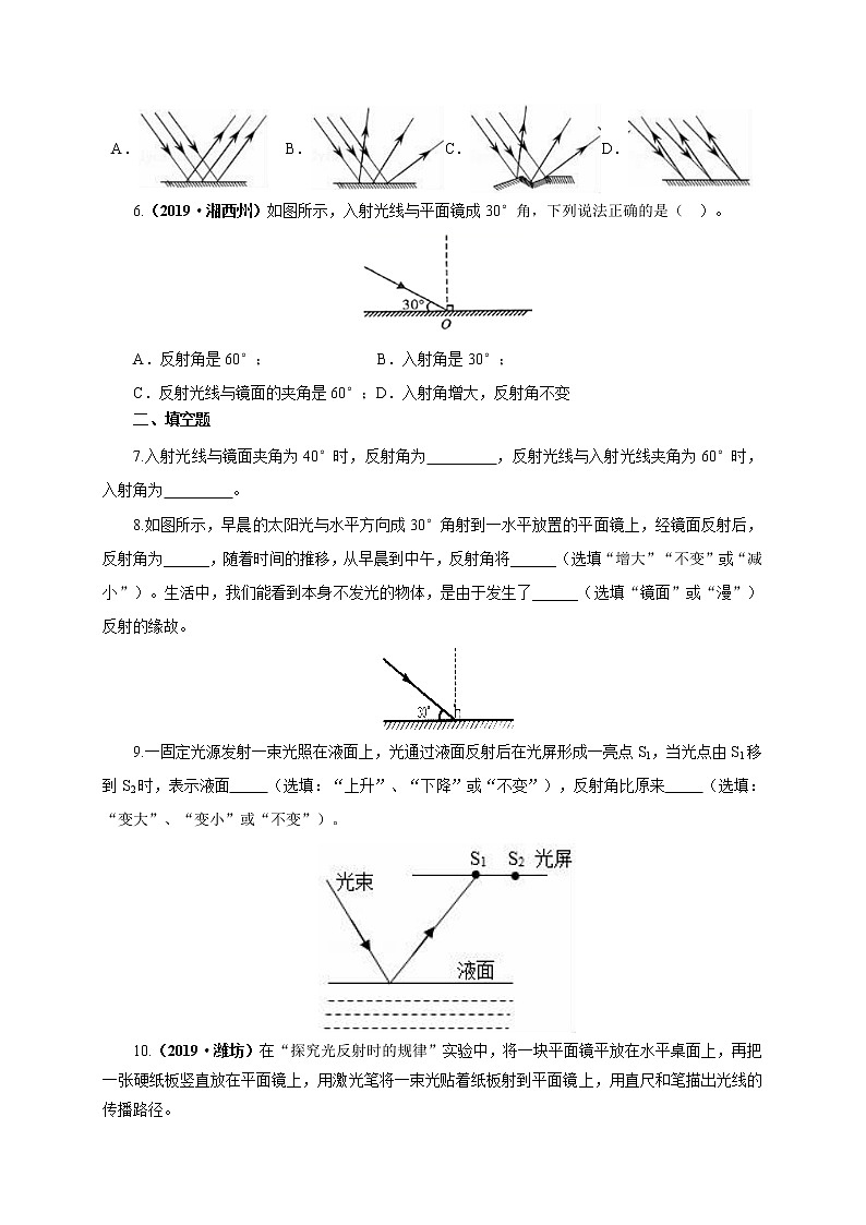 2021-2022学年初中物理教科版八年级上册 4.2  光的反射定律 同步习题02