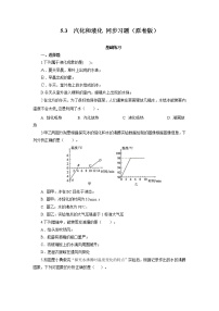 教科版八年级上册3 汽化和液化课时练习