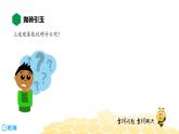 （通用）物理九年级全册-8.3电流的磁场【预习课程+知识精讲】 课件PPT