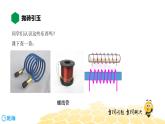 （通用）物理九年级全册-8.3电流的磁场【预习课程+知识精讲】 课件PPT