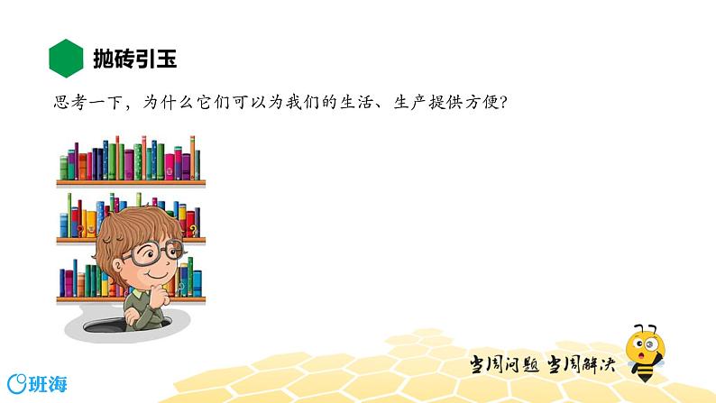 （通用）物理九年级全册-8.4电磁铁 电磁继电器【预习课程+知识精讲】 课件PPT03