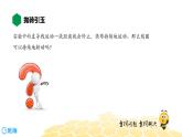 （通用）物理九年级全册-8.6电动机【预习课程+知识精讲】 课件PPT