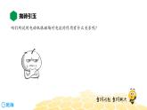 （通用）物理九年级全册-8.6电动机【预习课程+知识精讲】 课件PPT