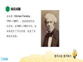 （通用）物理九年级全册-8.7磁生电【预习课程+知识精讲】 课件PPT