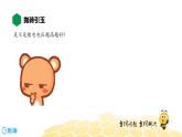 （通用）物理九年级全册-8.8电能的输送【预习课程+知识精讲】 课件PPT