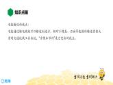 （通用）物理九年级全册-8.8电能的输送【预习课程+知识精讲】 课件PPT