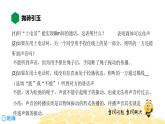 （通用）物理九年级全册-9.1现代顺风耳——电话【预习课程+知识精讲】 课件PPT