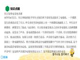 （通用）物理九年级全册-9.1现代顺风耳——电话【预习课程+知识精讲】 课件PPT