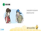 （通用）物理九年级全册-9.1现代顺风耳——电话【预习课程+知识精讲】 课件PPT