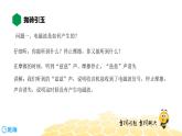 （通用）物理九年级全册-9.2电磁波的海洋【预习课程+知识精讲】 课件PPT