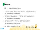 （通用）物理九年级全册-9.2电磁波的海洋【预习课程+知识精讲】 课件PPT
