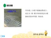 （通用）物理九年级全册-9.2电磁波的海洋【预习课程+知识精讲】 课件PPT
