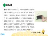 （通用）物理九年级全册-9.2电磁波的海洋【预习课程+知识精讲】 课件PPT